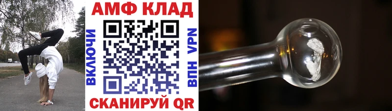 Купить Ессентукская АМФЕТАМИН VHQ