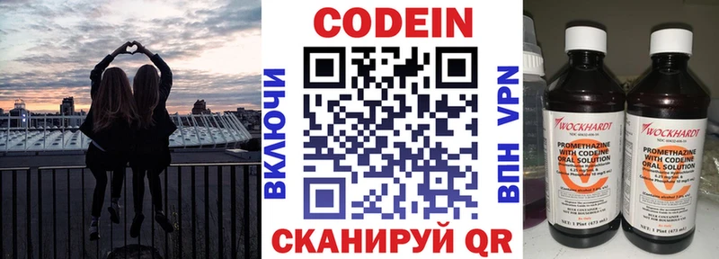Кодеиновый сироп Lean напиток Lean (лин) Ессентукская