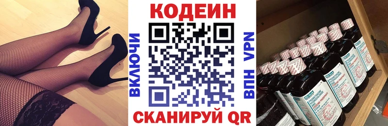 Купить закладки  Ессентукская  Кодеин Purple Drank 