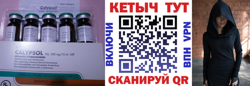 Купить закладки Ессентукская КЕТАМИН VHQ