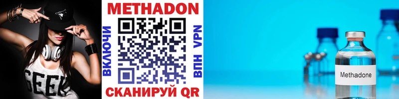 Купить закладки  Ессентукская  Метадон methadone 