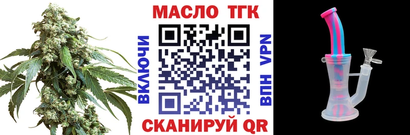 Купить закладки  Ессентукская  ТГК гашишное масло 